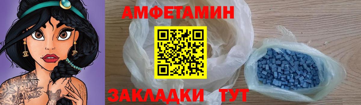 АМФ  Вход с VPN  АМФ  Каменск-Шахтинский  Амфетамин Розовый 