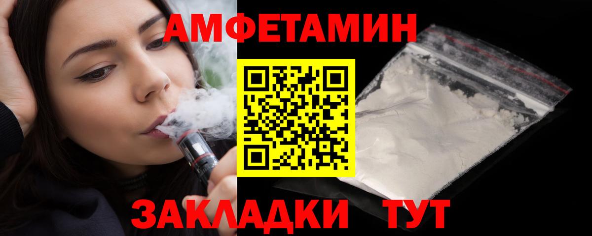 Amphetamine 98% Каменск-Шахтинский