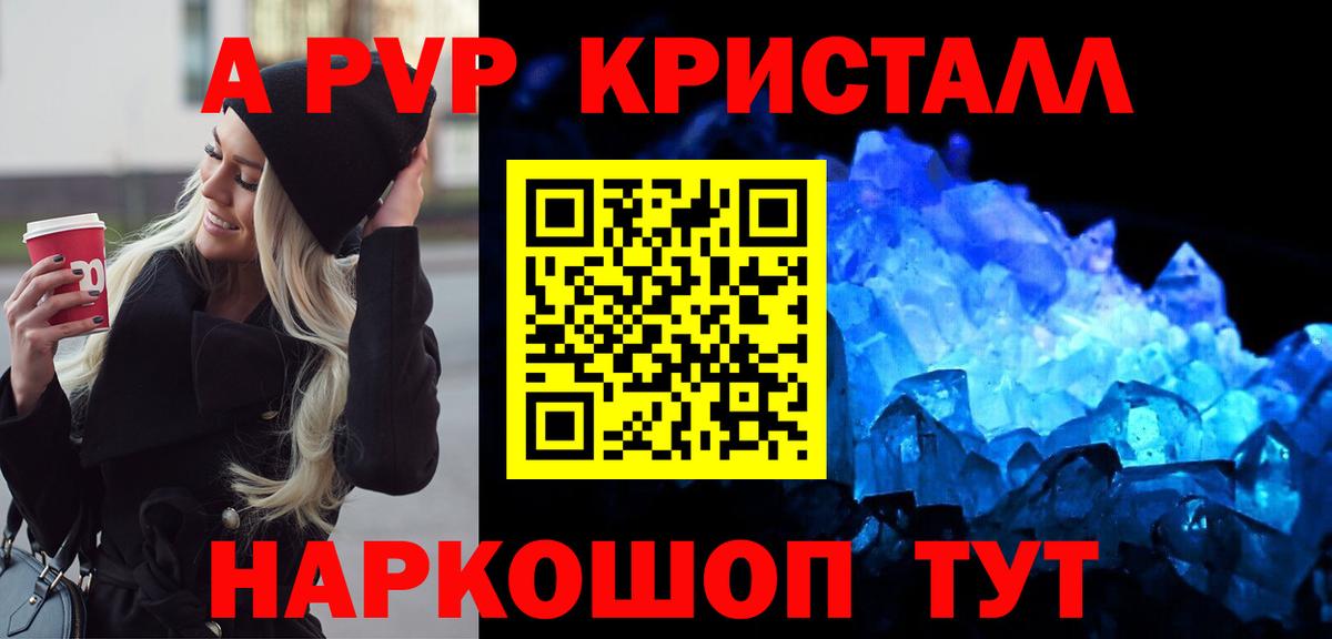 Галлюциногенные грибы Каменск-Шахтинский