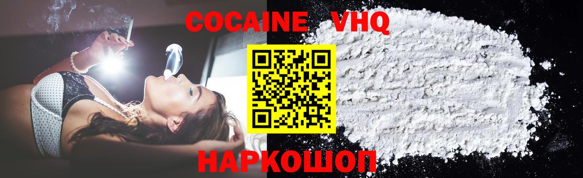 Каменск-Шахтинский  Cocaine Columbia  Вход с VPN 