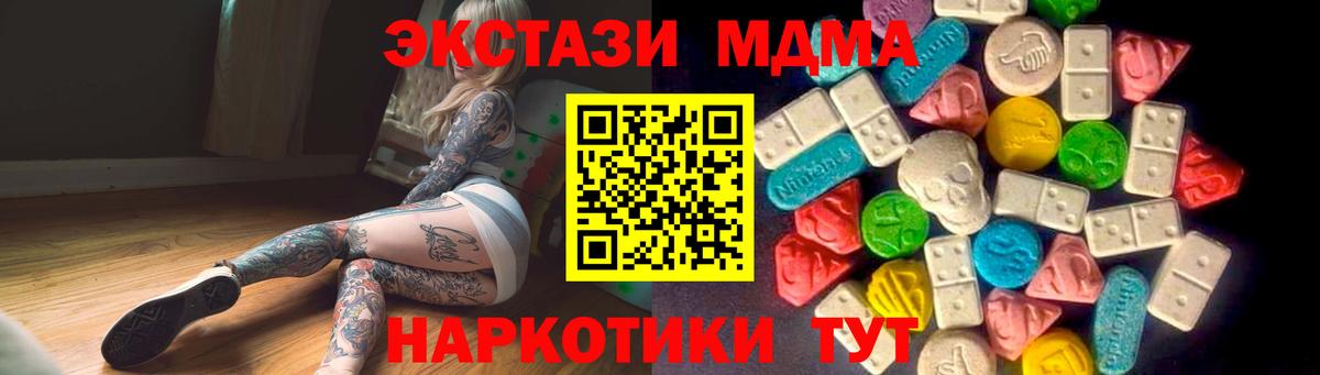 ЭКСТАЗИ таблы  Экстази  Каменск-Шахтинский  Вход с VPN 