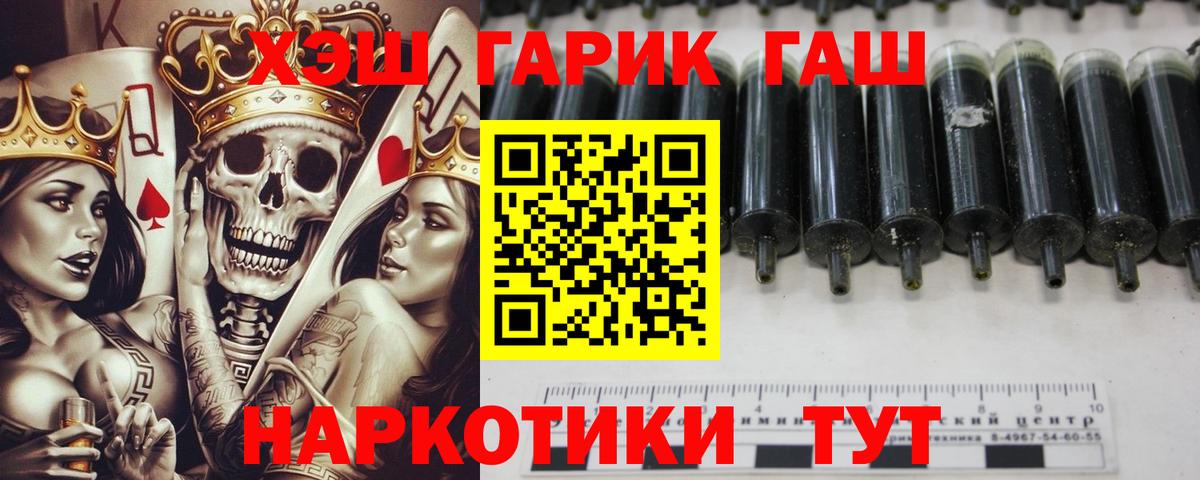Каменск-Шахтинский  ГАШИШ Ice-O-Lator  Вход с VPN 