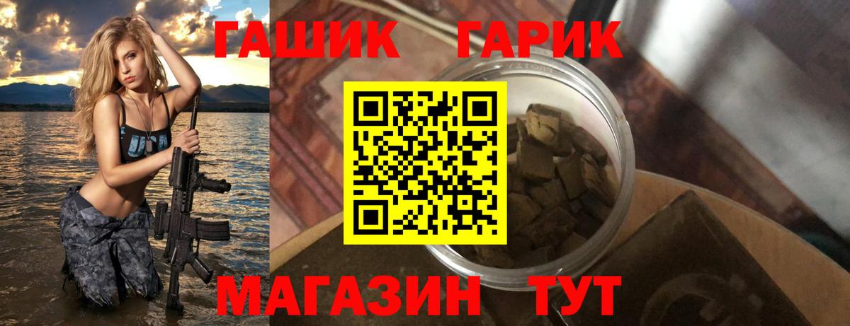 ГАШИШ Premium Каменск-Шахтинский