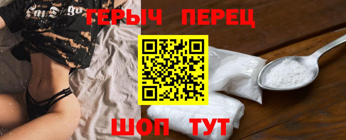 ГЕРОИН хмурый  Вход с VPN  Каменск-Шахтинский 