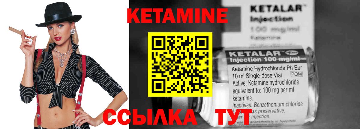 КЕТАМИН ketamine  Вход с VPN  дарк нет официальный сайт  КЕТАМИН ketamine  Каменск-Шахтинский 