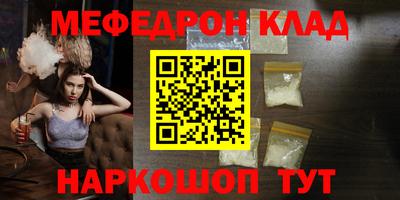 мяу мяу кристалл Беслан