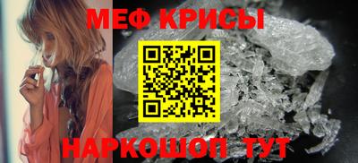 мяу мяу кристалл Беслан