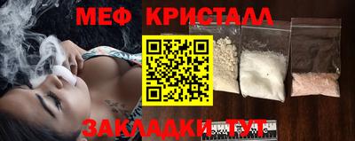 мяу мяу кристалл Беслан