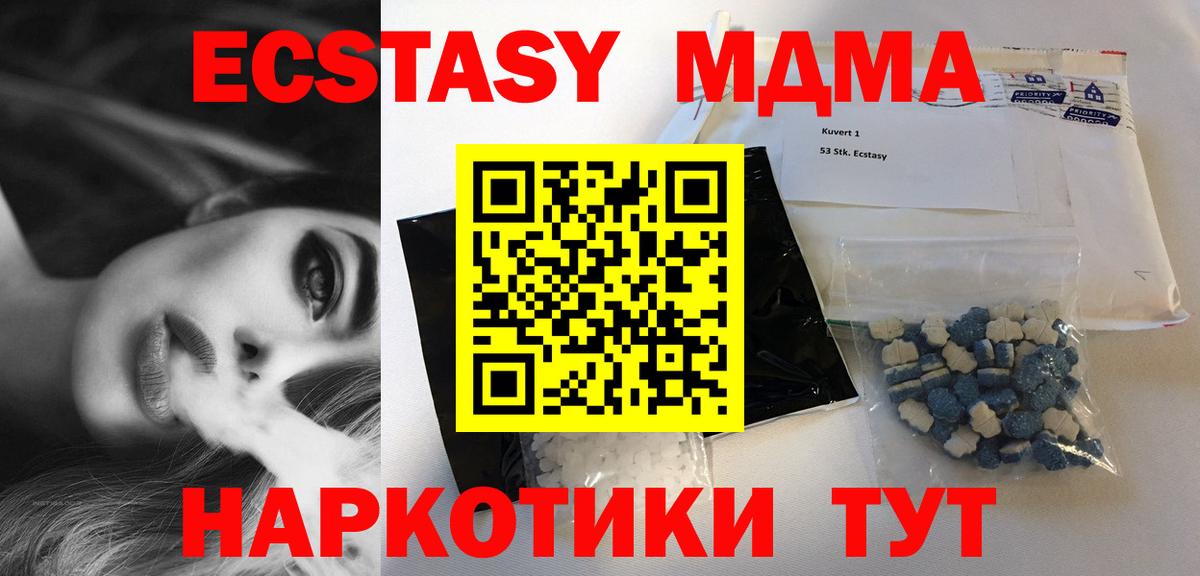 Каменск-Шахтинский  МДМА кристаллы  МДМА кристаллы  Вход с VPN 