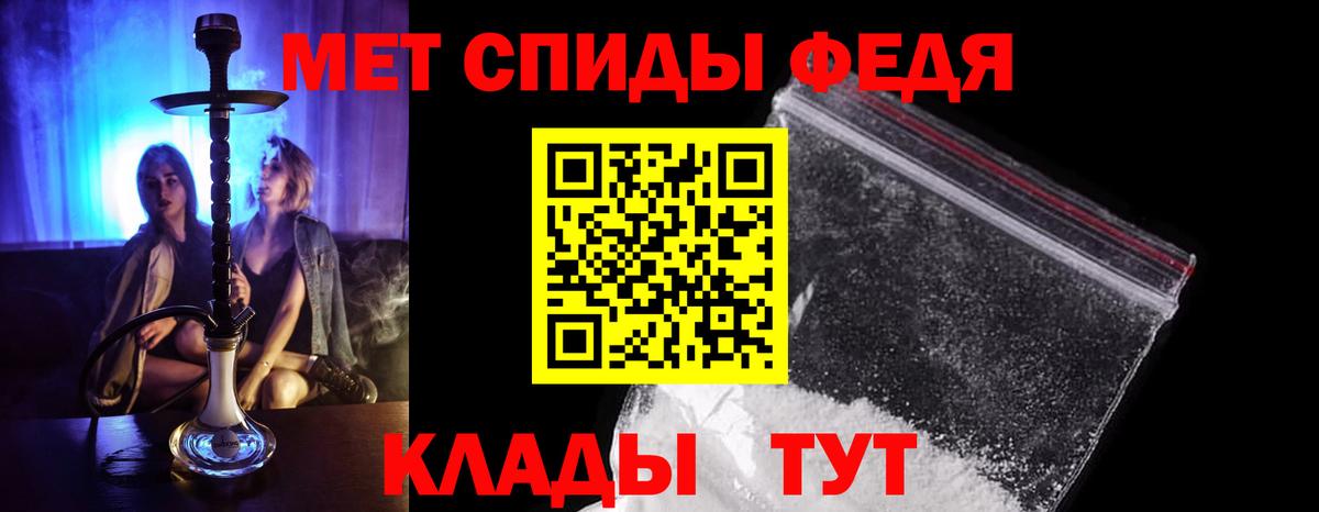 Первитин мет  Первитин мет  Вход с VPN  Каменск-Шахтинский 