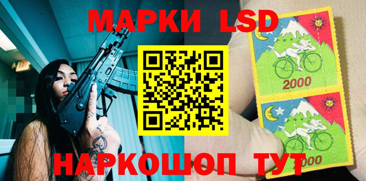 Марки N-bome 1500мкг Каменск-Шахтинский