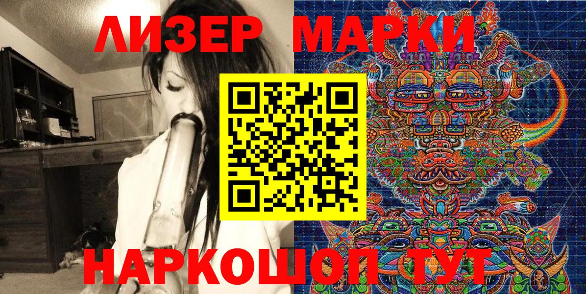 Каменск-Шахтинский  Марки N-bome 1,8мг  Вход с VPN 