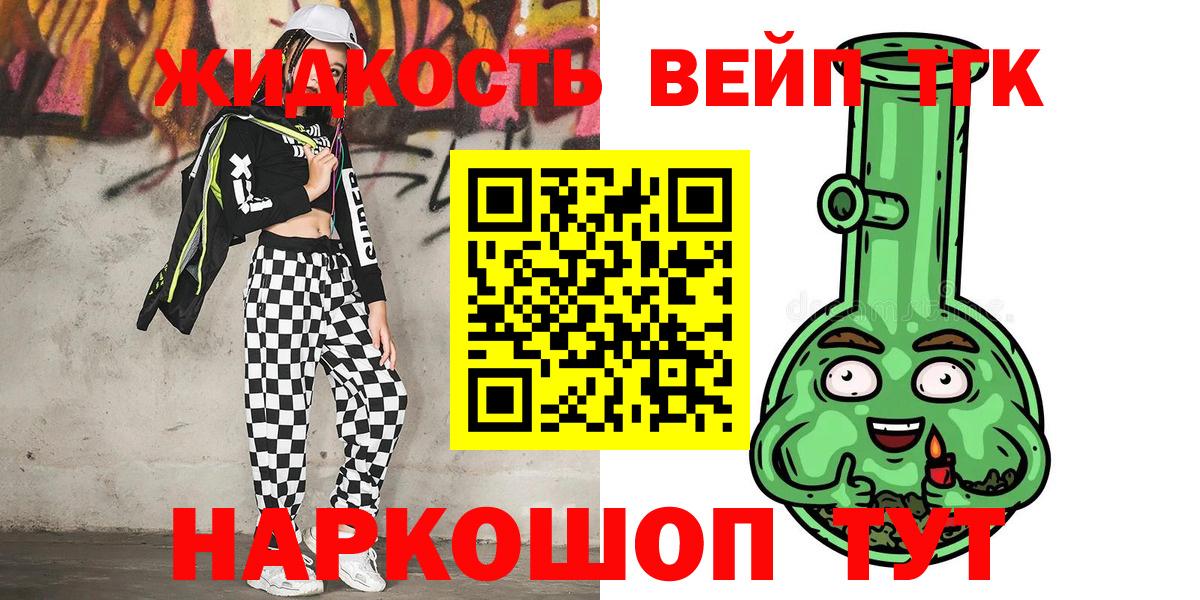 Дистиллят ТГК вейп Каменск-Шахтинский