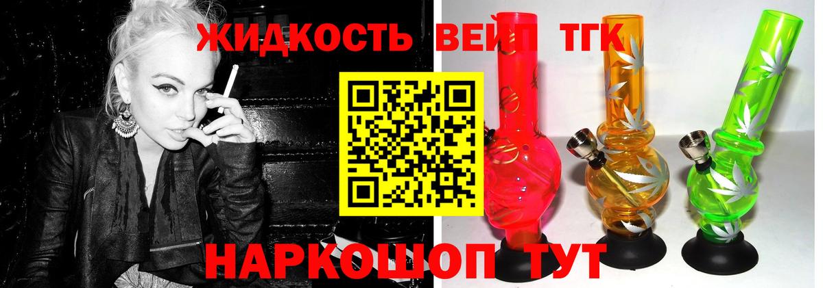 ТГК концентрат  ТГК вейп с тгк  Вход с VPN  Каменск-Шахтинский 